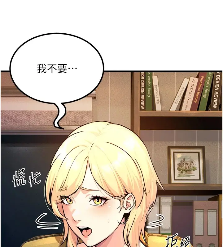 漫画《公务员的桃色副业》Preview第220张图
