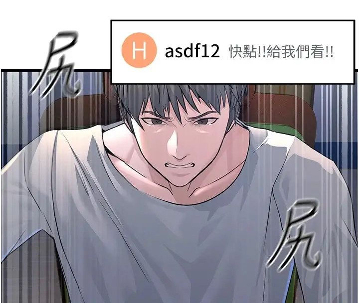 漫画《公务员的桃色副业》Preview第223张图
