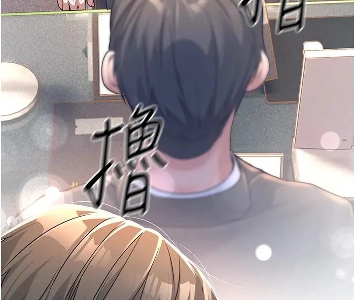 漫画《公务员的桃色副业》Preview第227张图