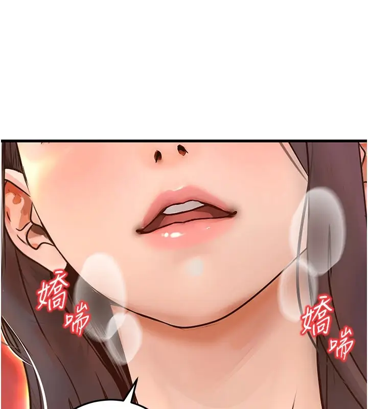漫画《公务员的桃色副业》Preview第230张图
