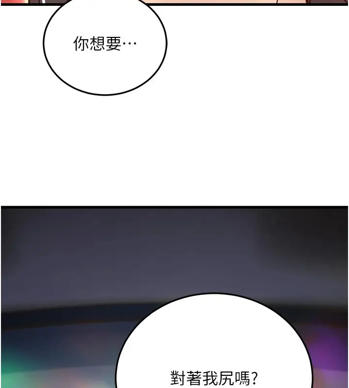 漫画《公务员的桃色副业》Preview第231张图