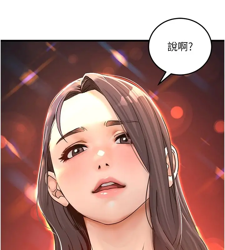 漫画《公务员的桃色副业》Preview第236张图