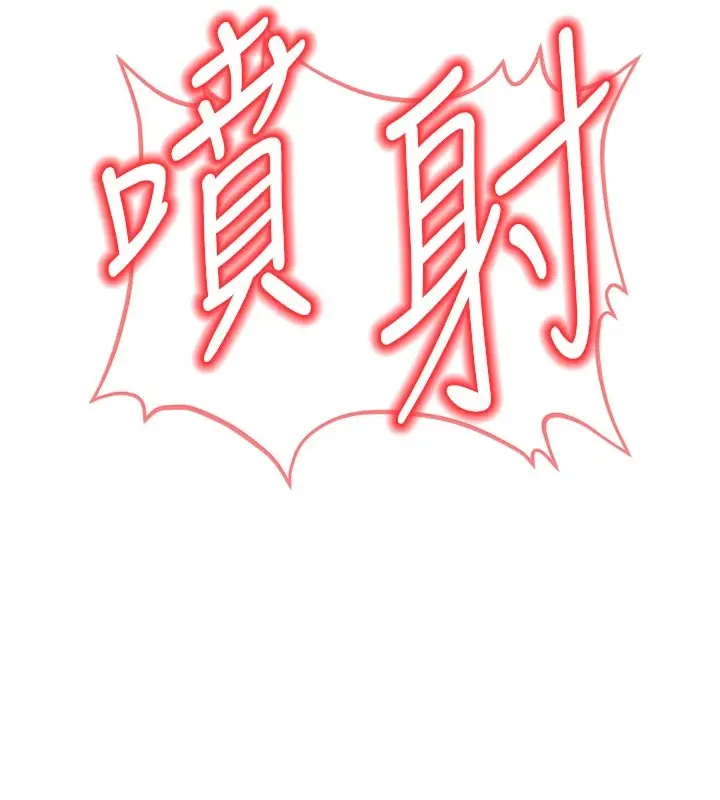 漫画《公务员的桃色副业》Preview第239张图