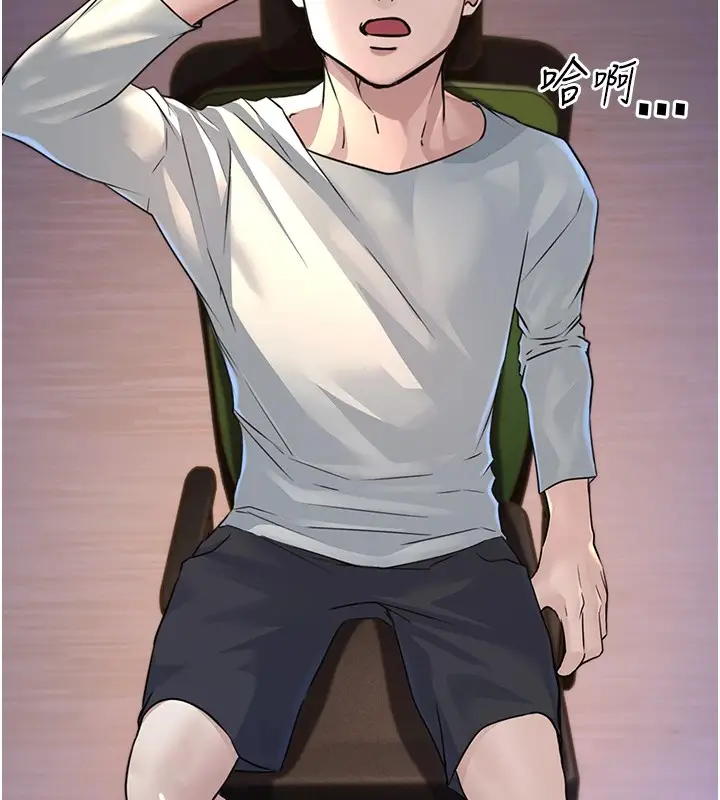 漫画《公务员的桃色副业》Preview第243张图