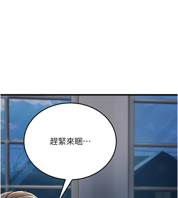 漫画《公务员的桃色副业》Preview第246张图