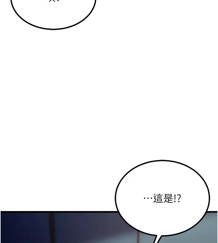 漫画《公务员的桃色副业》Preview第250张图