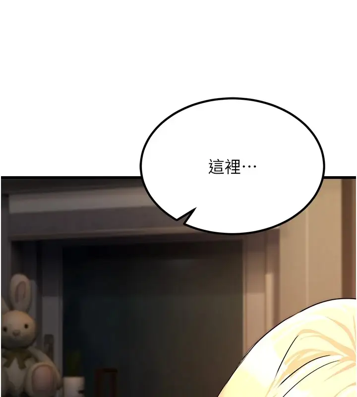 漫画《公务员的桃色副业》Preview第253张图