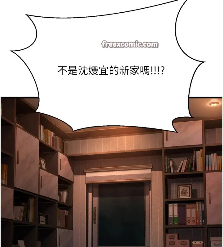 漫画《公务员的桃色副业》Preview第255张图