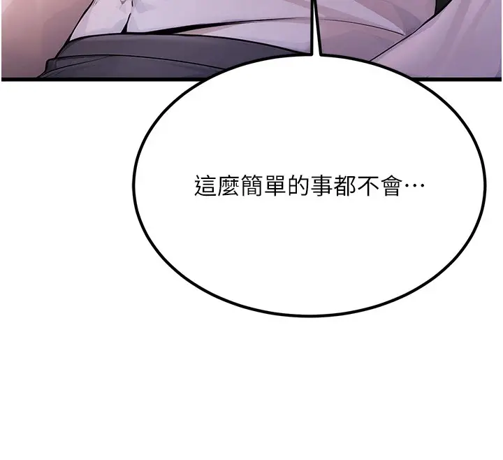 漫画《公务员的桃色副业》Preview第26张图