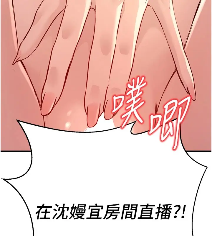 漫画《公务员的桃色副业》Preview第262张图