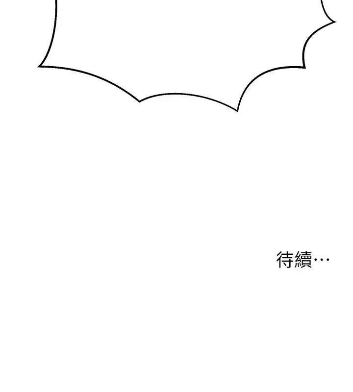 漫画《公务员的桃色副业》Preview第263张图