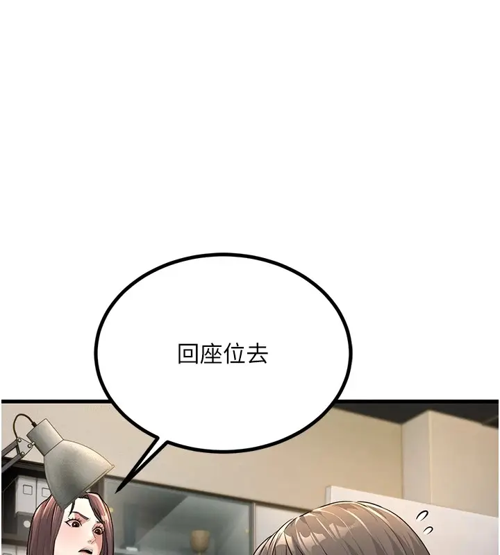 漫画《公务员的桃色副业》Preview第27张图