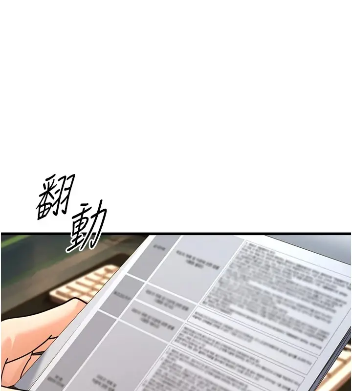 漫画《公务员的桃色副业》Preview第3张图