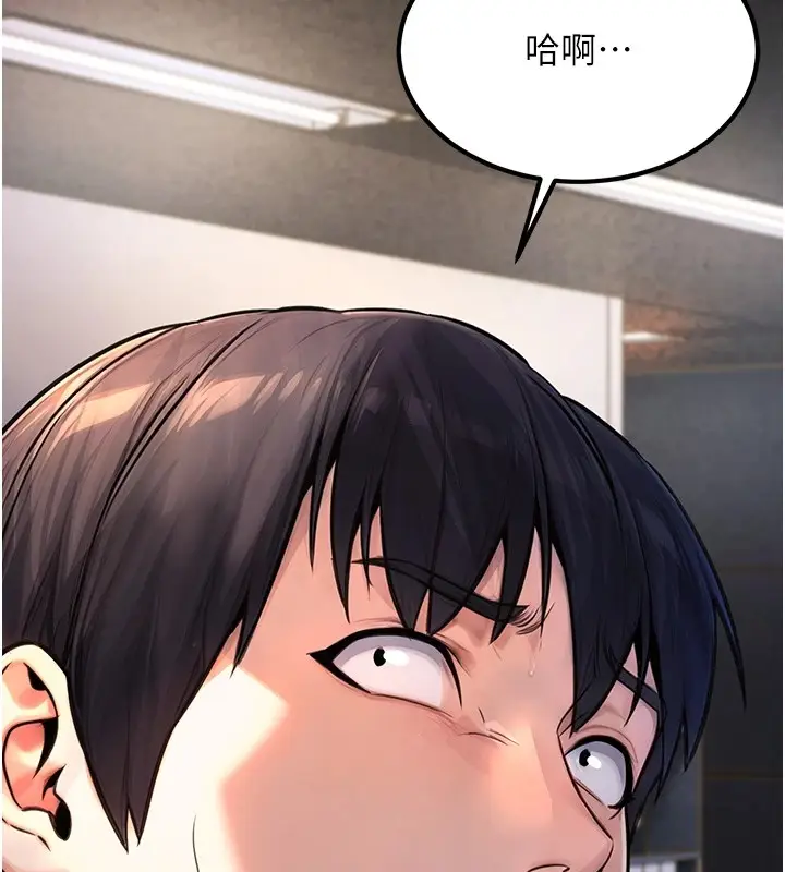 漫画《公务员的桃色副业》Preview第32张图