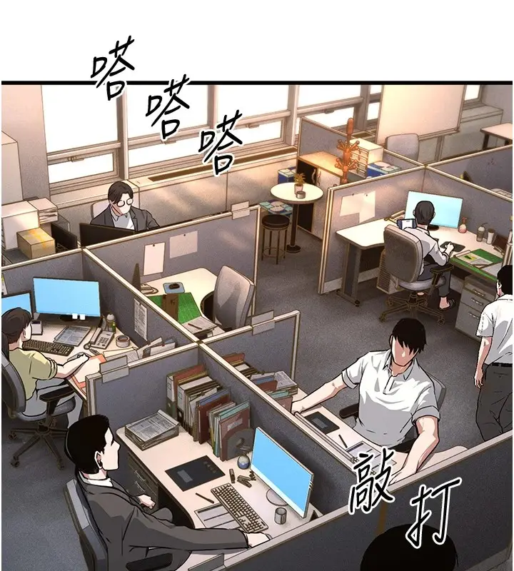 漫画《公务员的桃色副业》Preview第38张图