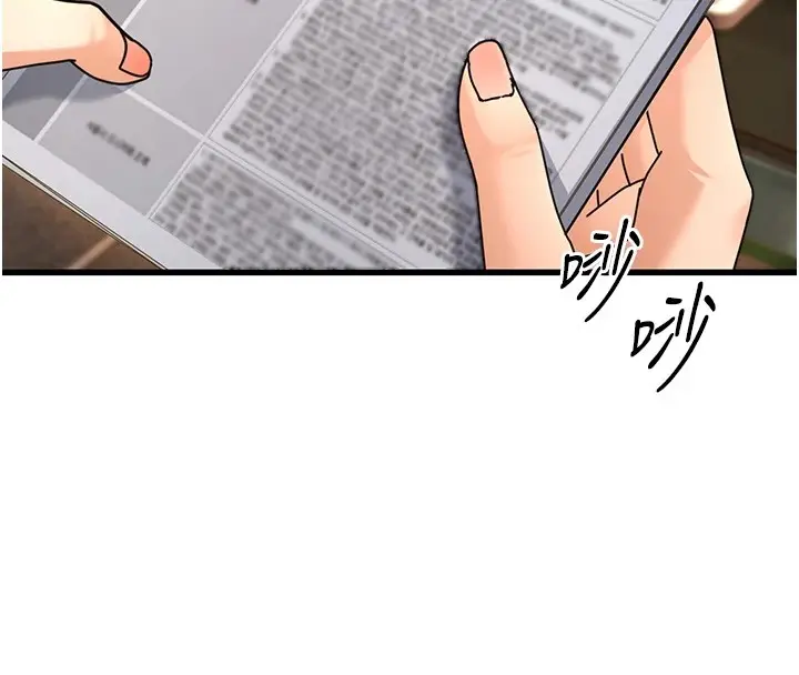 漫画《公务员的桃色副业》Preview第4张图
