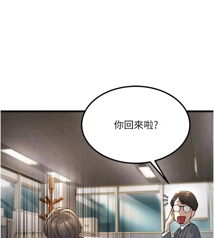 漫画《公务员的桃色副业》Preview第42张图
