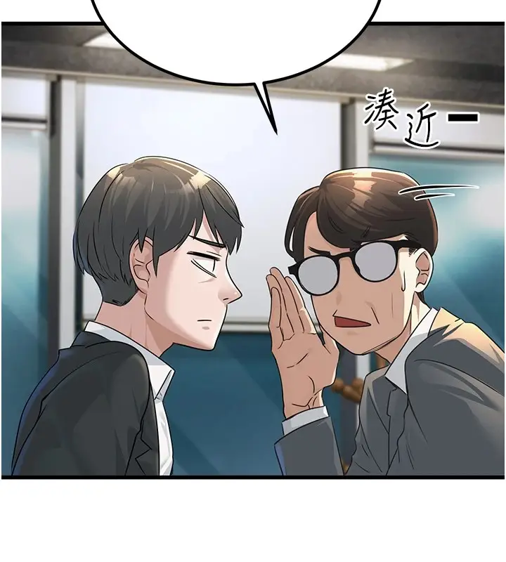 漫画《公务员的桃色副业》Preview第50张图