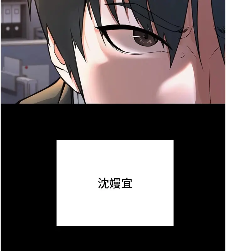 漫画《公务员的桃色副业》Preview第56张图