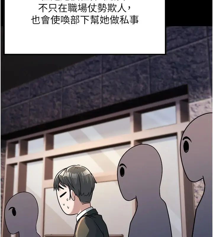 漫画《公务员的桃色副业》Preview第61张图