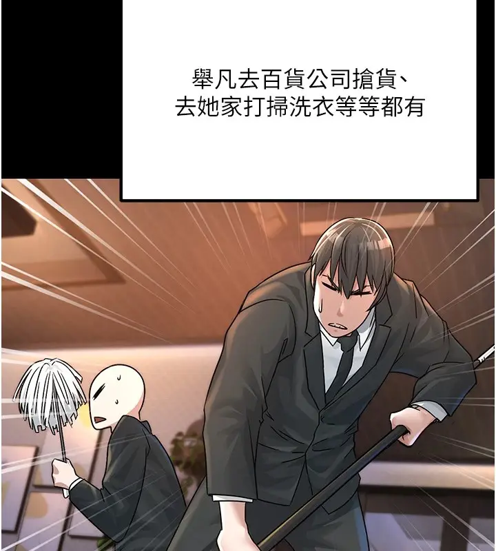漫画《公务员的桃色副业》Preview第63张图