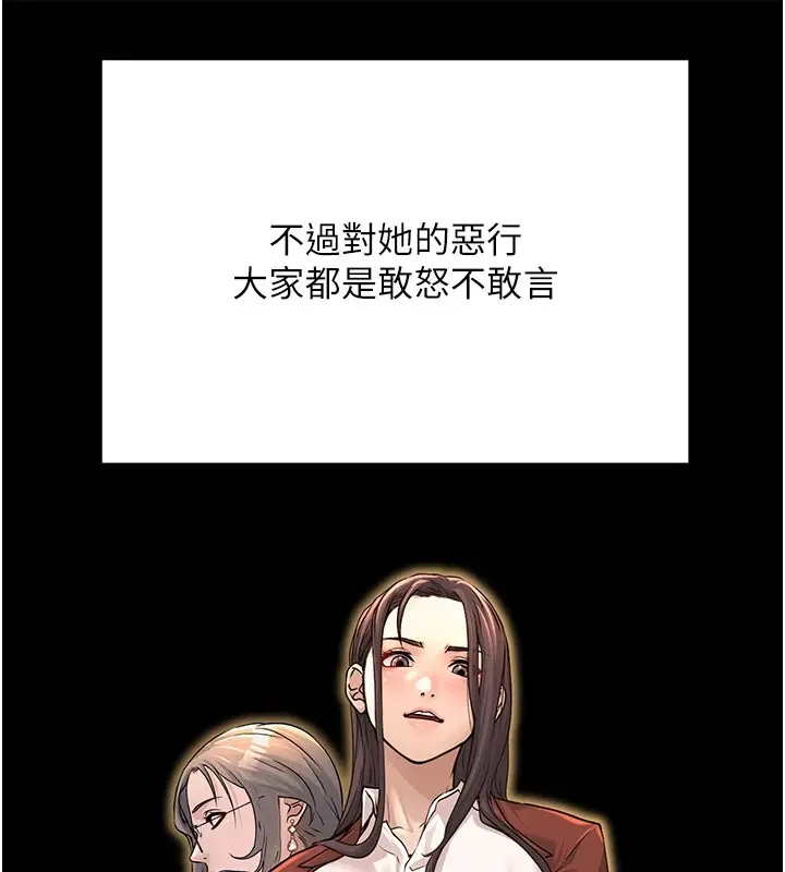 漫画《公务员的桃色副业》Preview第65张图