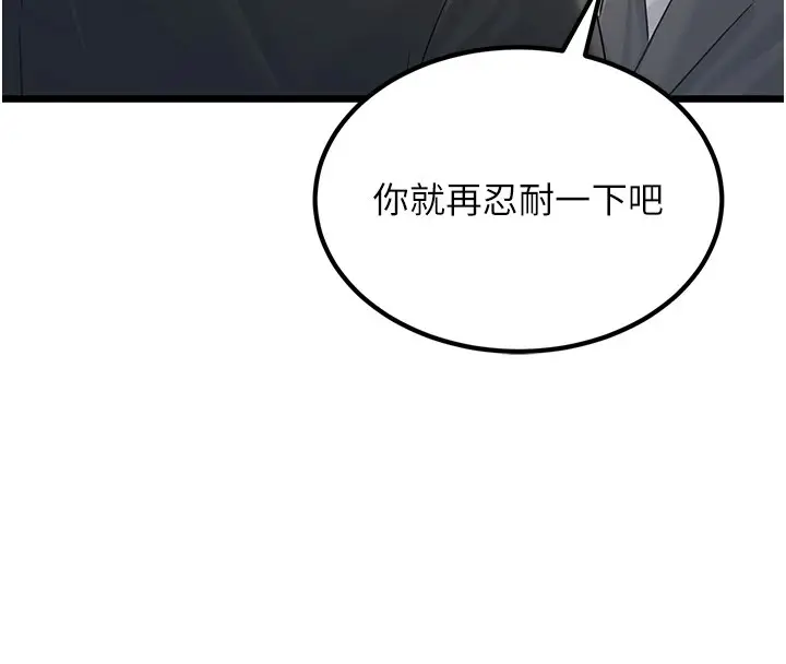 漫画《公务员的桃色副业》Preview第72张图
