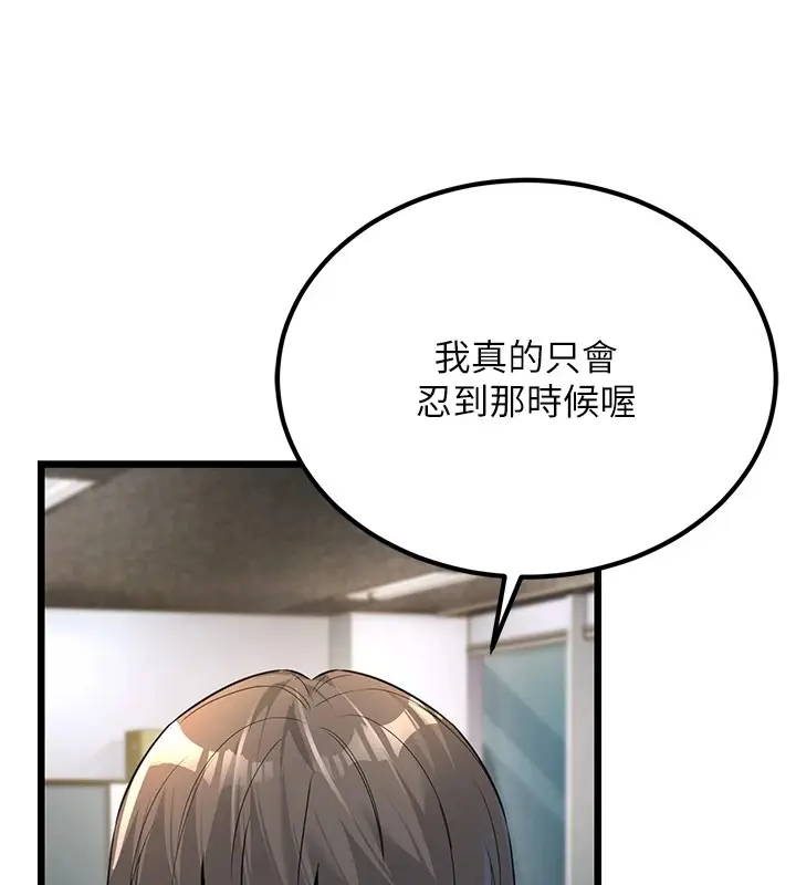 漫画《公务员的桃色副业》Preview第73张图