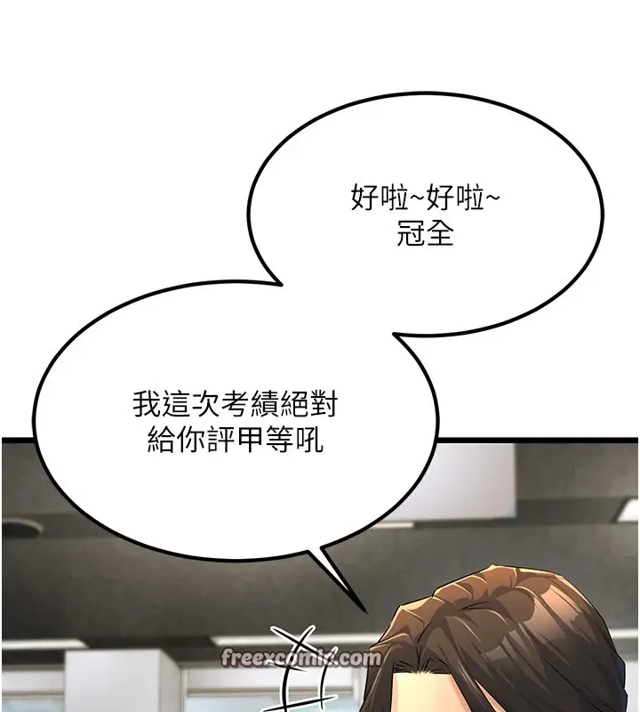漫画《公务员的桃色副业》Preview第75张图