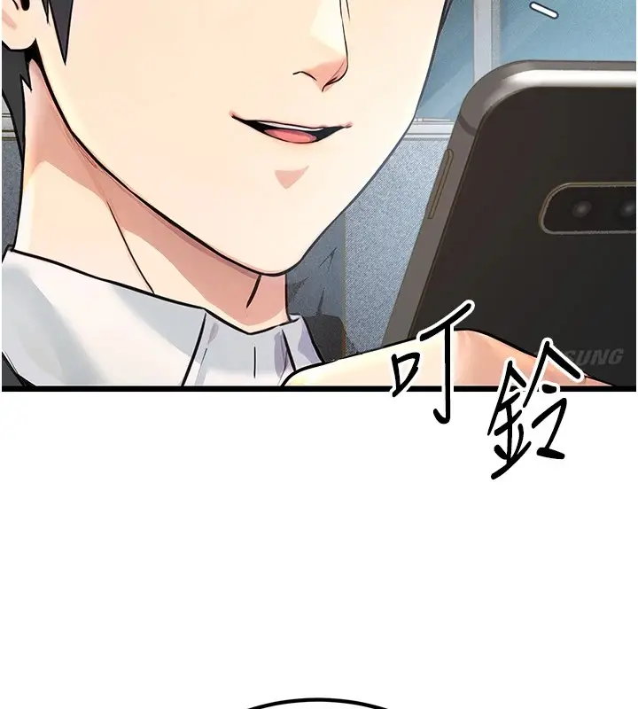 漫画《公务员的桃色副业》Preview第96张图