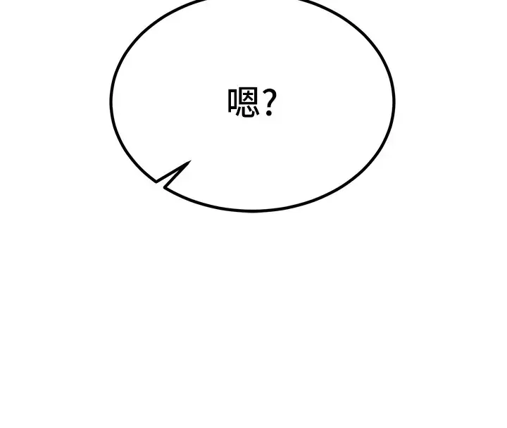 漫画《公务员的桃色副业》Preview第97张图