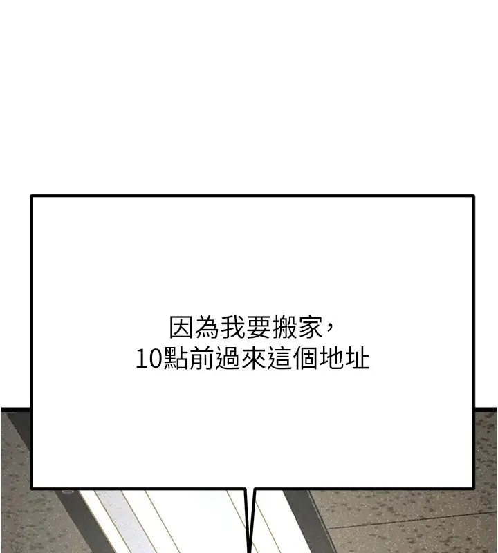漫画《公务员的桃色副业》Preview第99张图