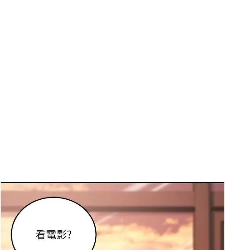 漫画《公务员的桃色副业》第20话第1张图