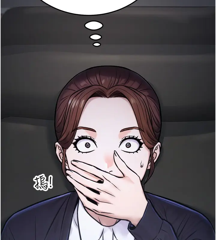 漫画《公务员的桃色副业》第23话第111张图