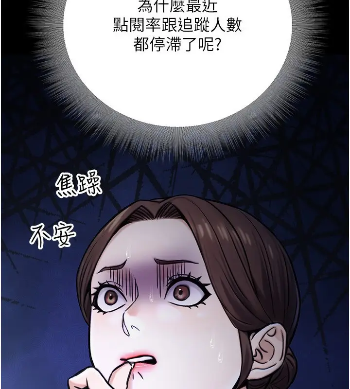 漫画《公务员的桃色副业》第23话第124张图