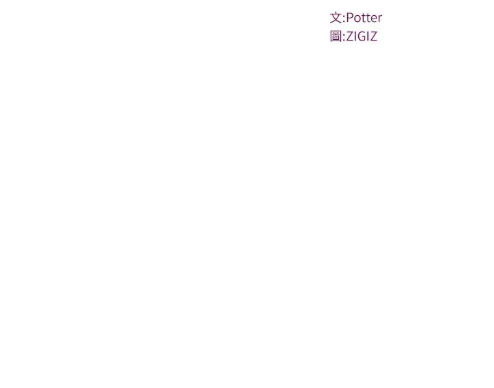 漫画《公务员的桃色副业》第23话第17张图