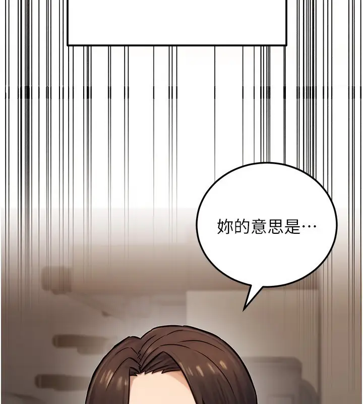 漫画《公务员的桃色副业》第23话第172张图