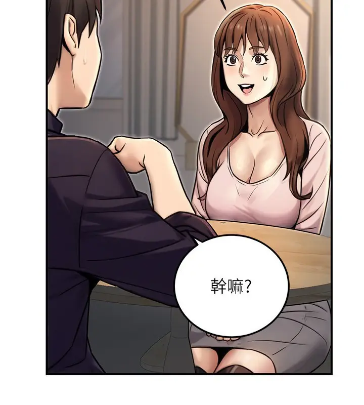 漫画《公务员的桃色副业》第23话第190张图