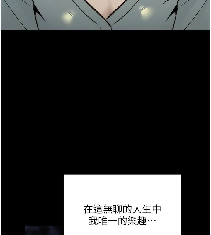 漫画《公务员的桃色副业》第23话第31张图