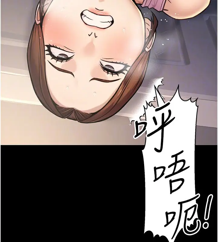 漫画《公务员的桃色副业》第23话第47张图