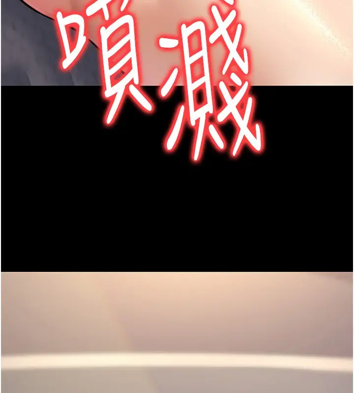 漫画《公务员的桃色副业》第23话第51张图