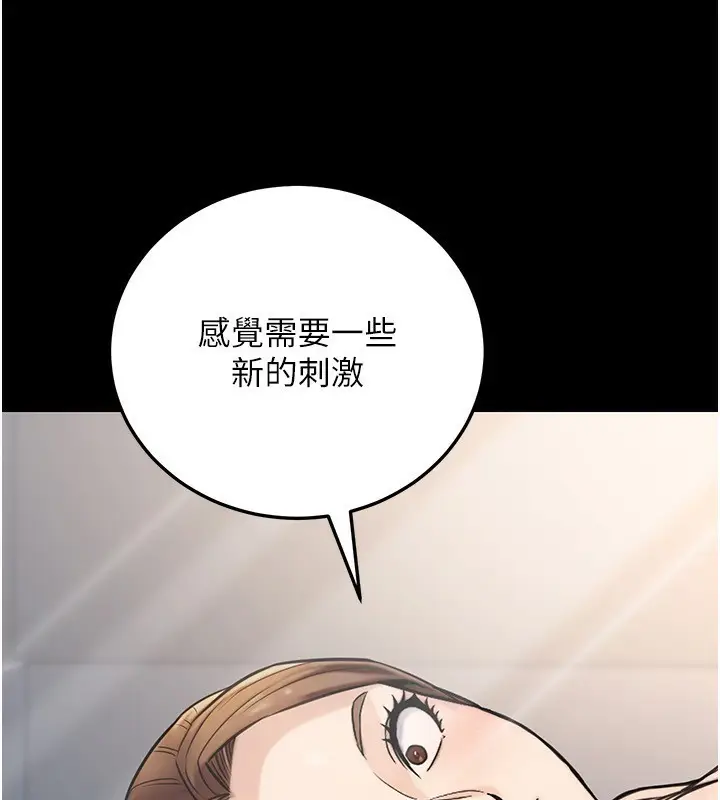 漫画《公务员的桃色副业》第23话第57张图