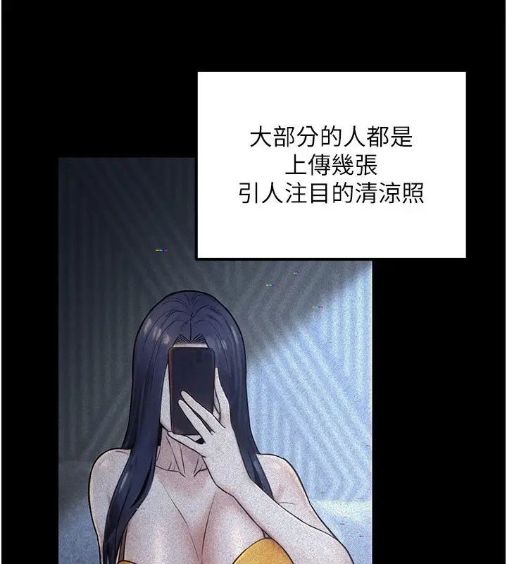 漫画《公务员的桃色副业》第23话第69张图