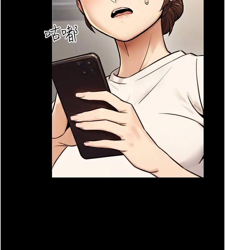 漫画《公务员的桃色副业》第23话第87张图