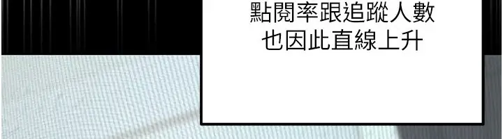 漫画《公务员的桃色副业》第23话第99张图
