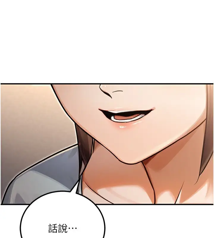 漫画《公务员的桃色副业》第30话第111张图