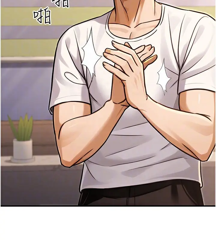 漫画《公务员的桃色副业》第30话第118张图