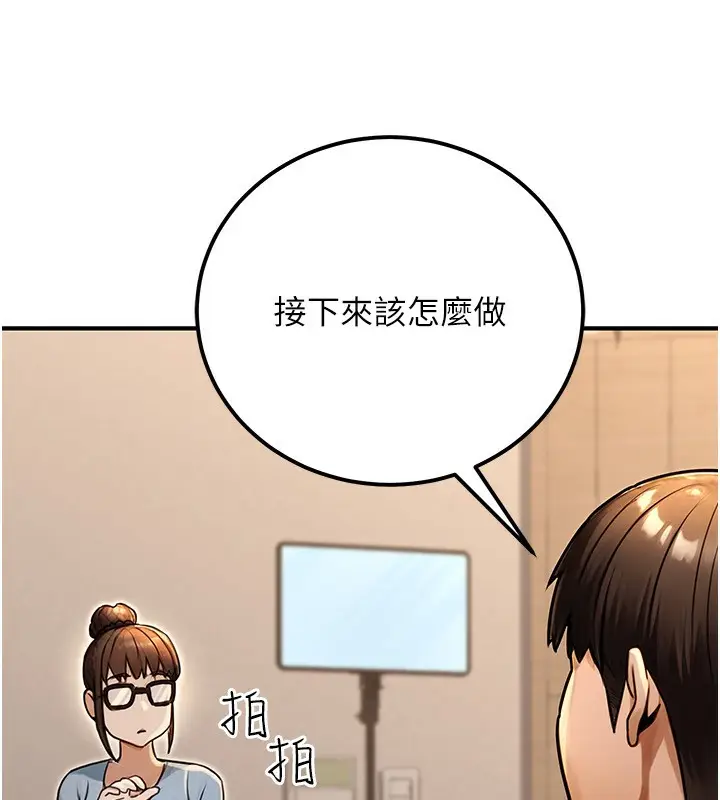漫画《公务员的桃色副业》第30话第120张图