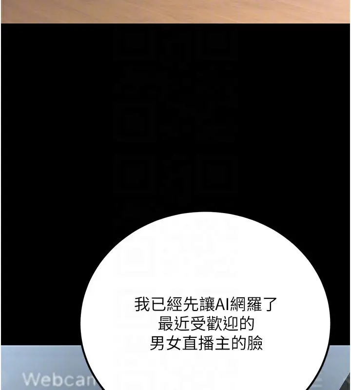 漫画《公务员的桃色副业》第30话第127张图