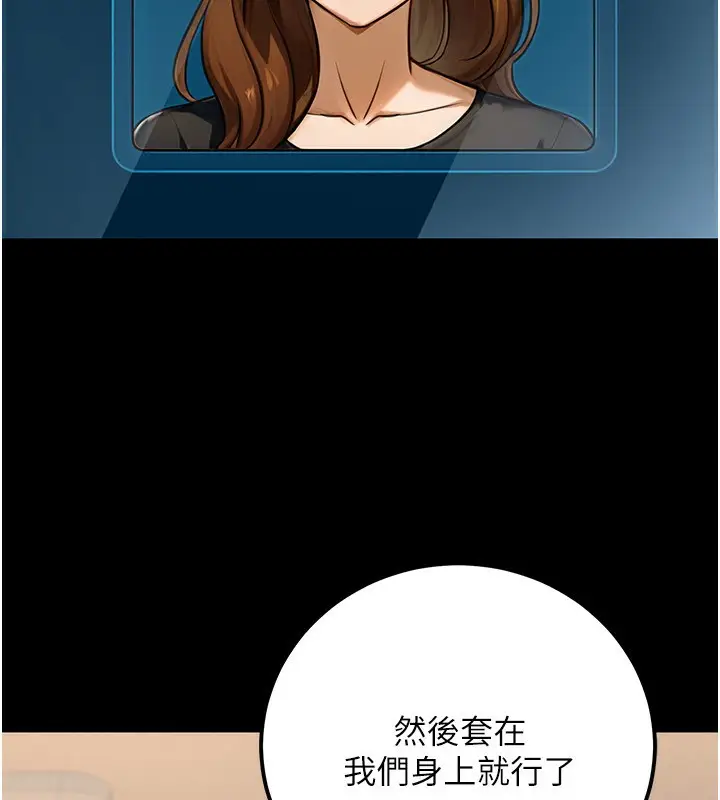 漫画《公务员的桃色副业》第30话第132张图